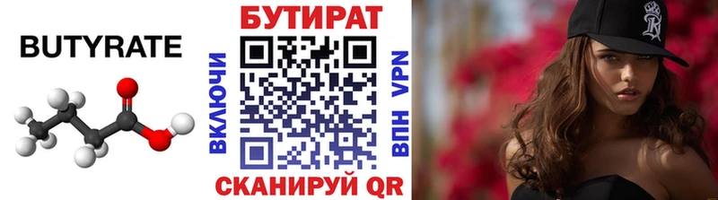 omg ТОР Салаир Бутират жидкий экстази