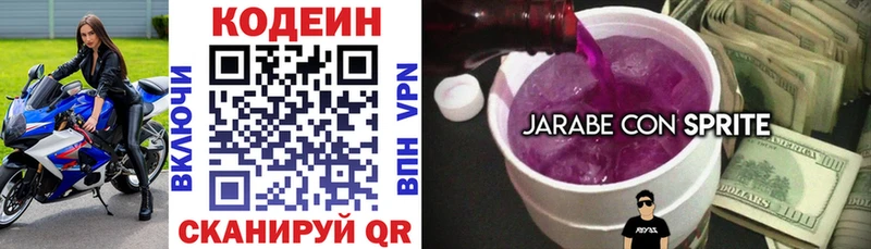 купить наркотики цена  Салаир  Codein Purple Drank 