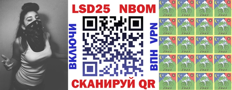 Марки NBOMe 1500мкг  купить   Салаир 